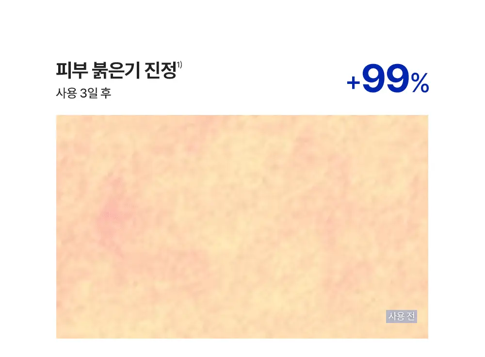 [조슈아PICK/화잘먹] 리얼베리어 익스트림 크림 라이트 70ml 기획 (+30ml) 상세페이지 31